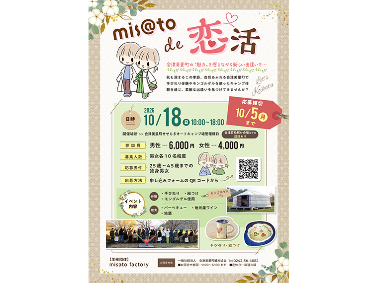 画像をクリックすると、イベントポスターのPDFをダウンロードできます