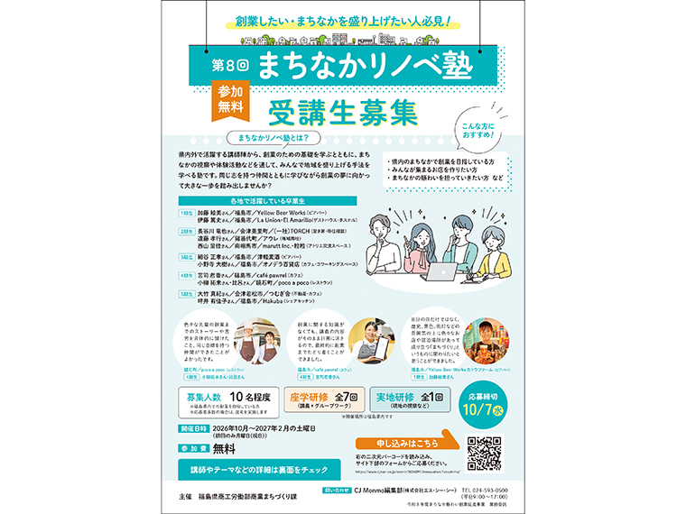画像をクリックすると、チラシをPDFでダウンロードできます