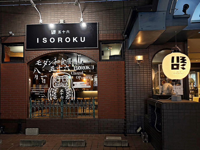 「ダルマ」を店のモチーフとしており、イラストは大学生が手掛けたもの