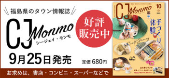 月刊CJ Monmo 2026年10月号