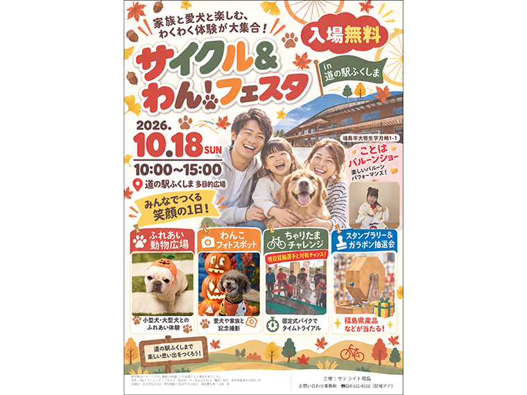 画像をクリックするとイベントチラシをPDFでダウンロードできます