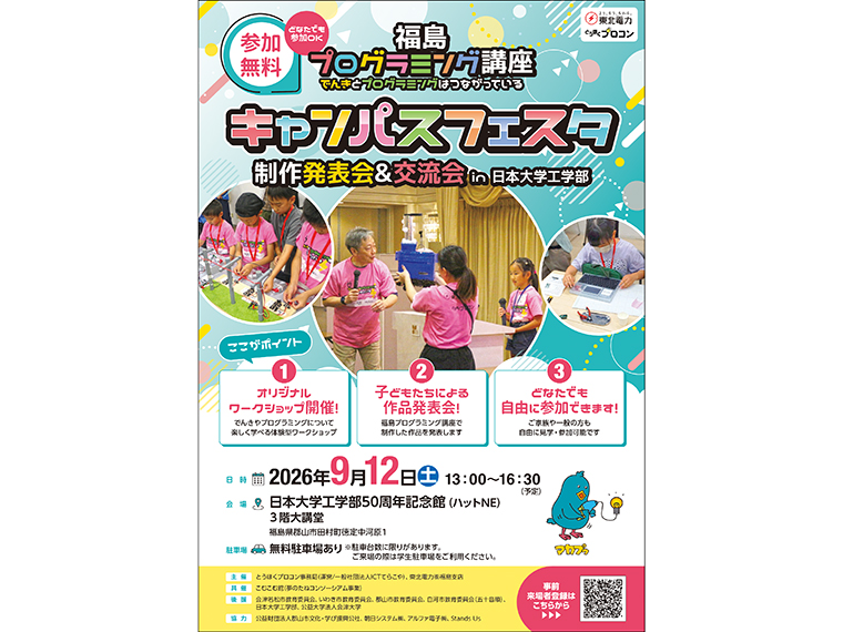 画像をクリックすると、チラシをPDFでダウンロードできます