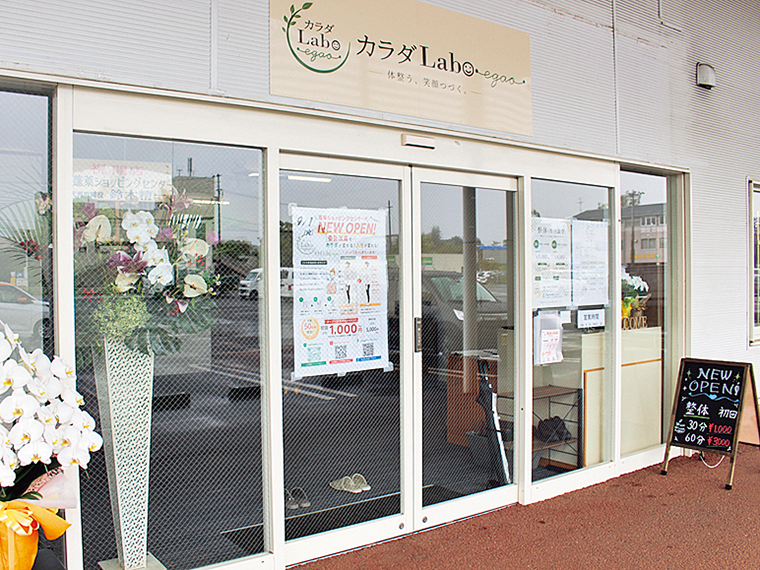 「いちい　蓬莱店」敷地内にて営業。痛みがある方は、気軽に相談を
