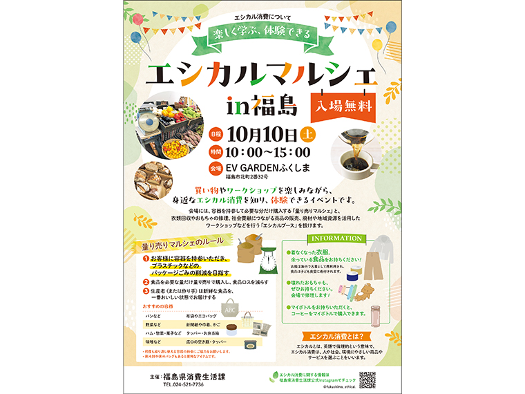 画像をクリックするとチラシをPDFでダウンロードできます
