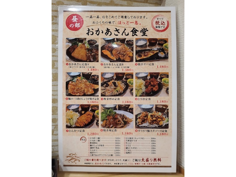 単品追加も含めてバリエーション豊富なメニュー