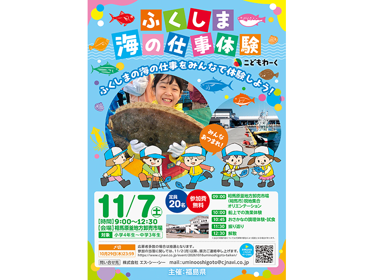 画像をクリックするとチラシをPDFでダウンロードできます