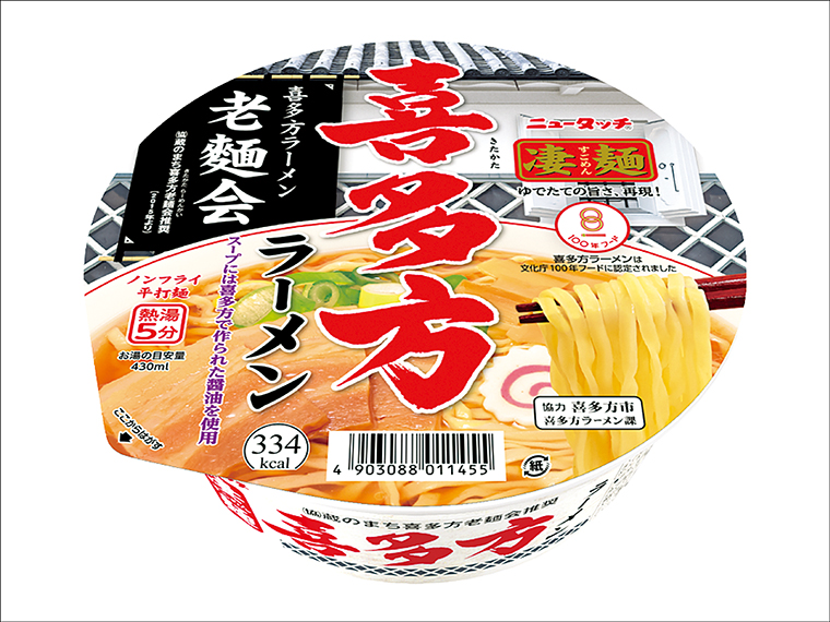 「ニュータッチ 凄麺 喜多方ラーメン」3個セット【4名様】