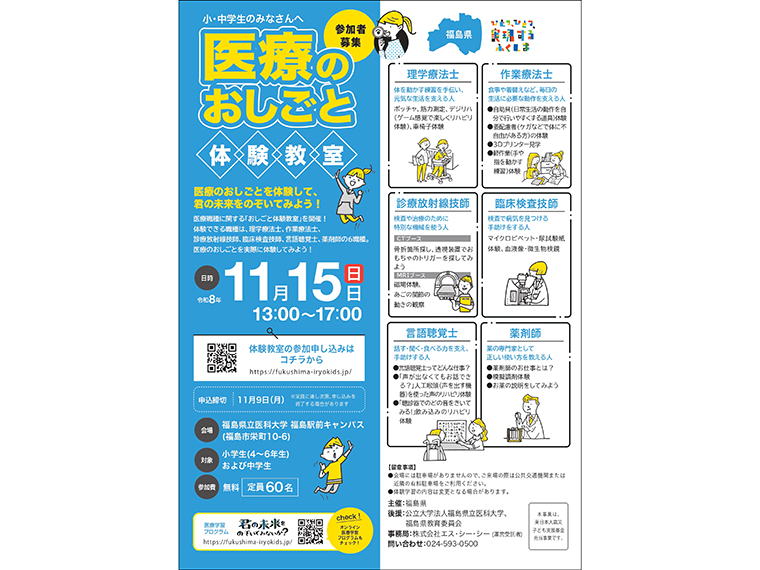 写真をクリックするとチラシをPDFでダウンロードできます
