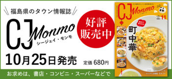 月刊CJ Monmo 2026年11月号