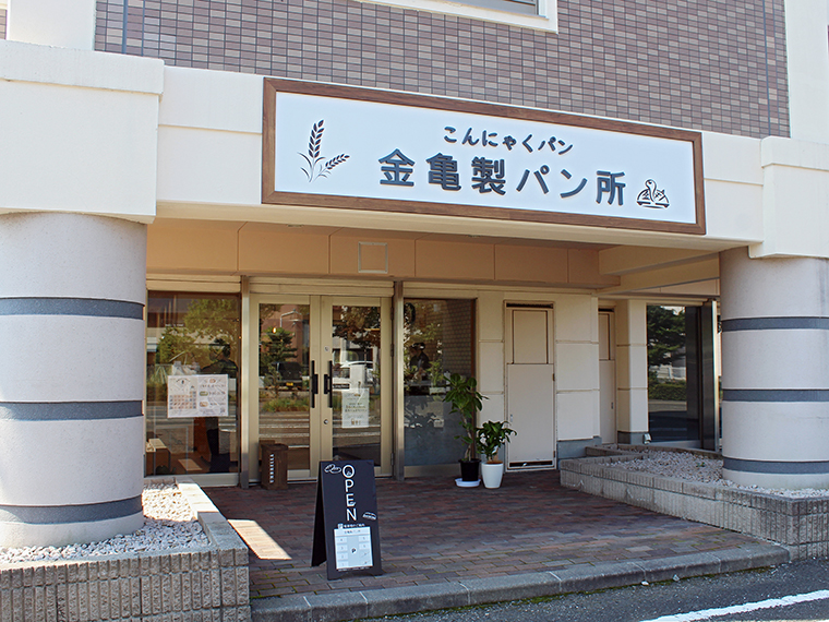 福島市西中央にオープン。買い物ついでにも立ち寄りやすい立地